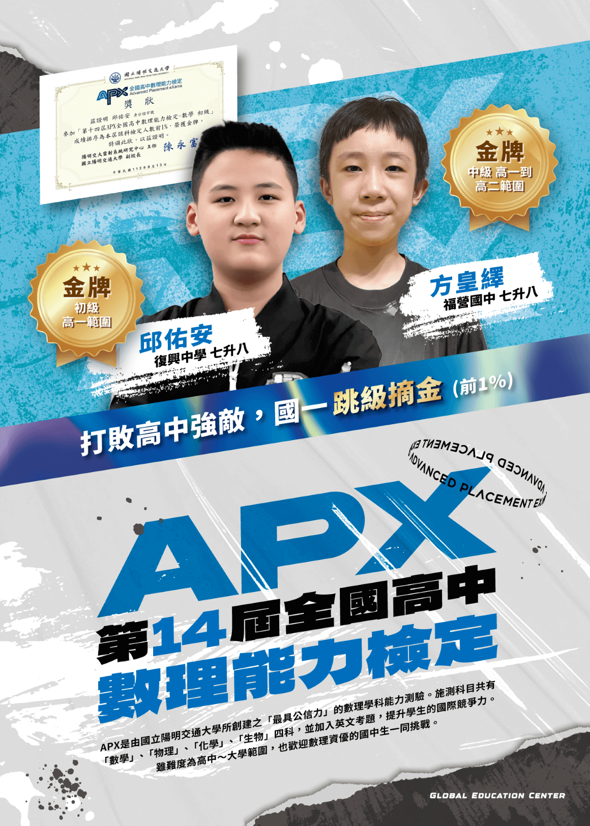 APX榜單-2 (1)