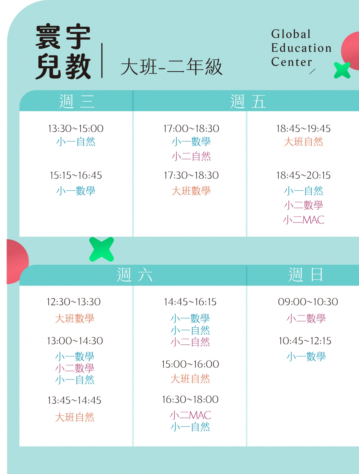 挖寶_課程表_0921_工作區域 1 複本 6