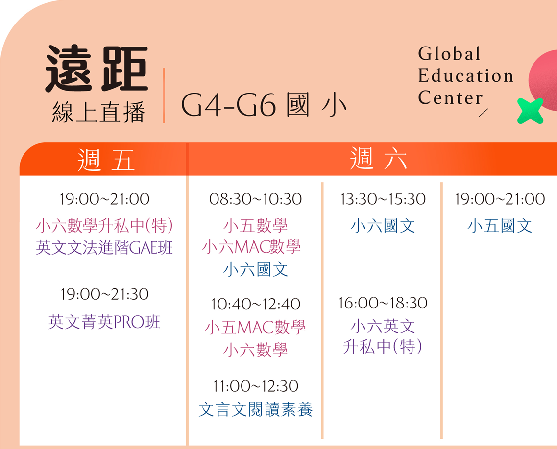 挖寶_課程表_古_1017_150_工作區域 1 複本 4